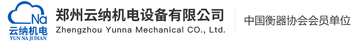 自动配料系统_自动称重设备_自动定量包装秤厂家价格-郑州云纳机电设备有限公司
